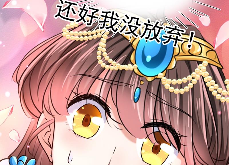 从天而降的真命天女29
