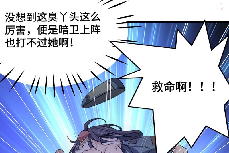 第261话 她的纹章不见了？！20