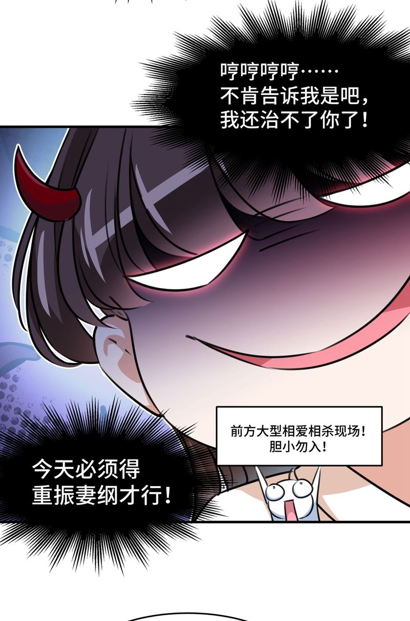 我不值得你信任吗？49