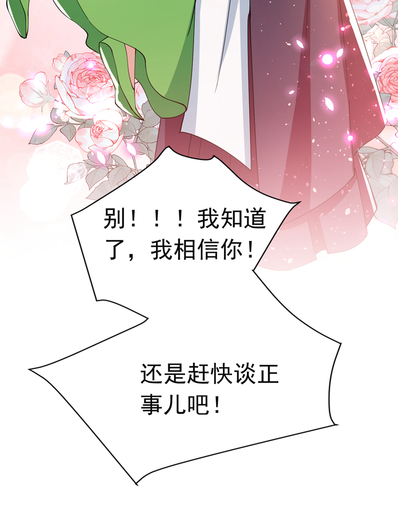 第283话 还是六哥最靠谱~37