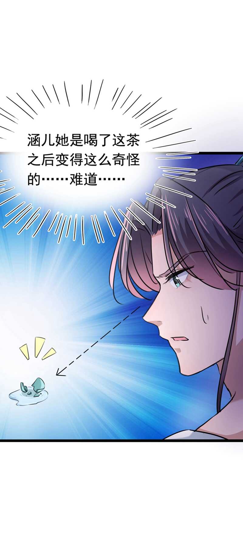 第237话 抓到你了！21