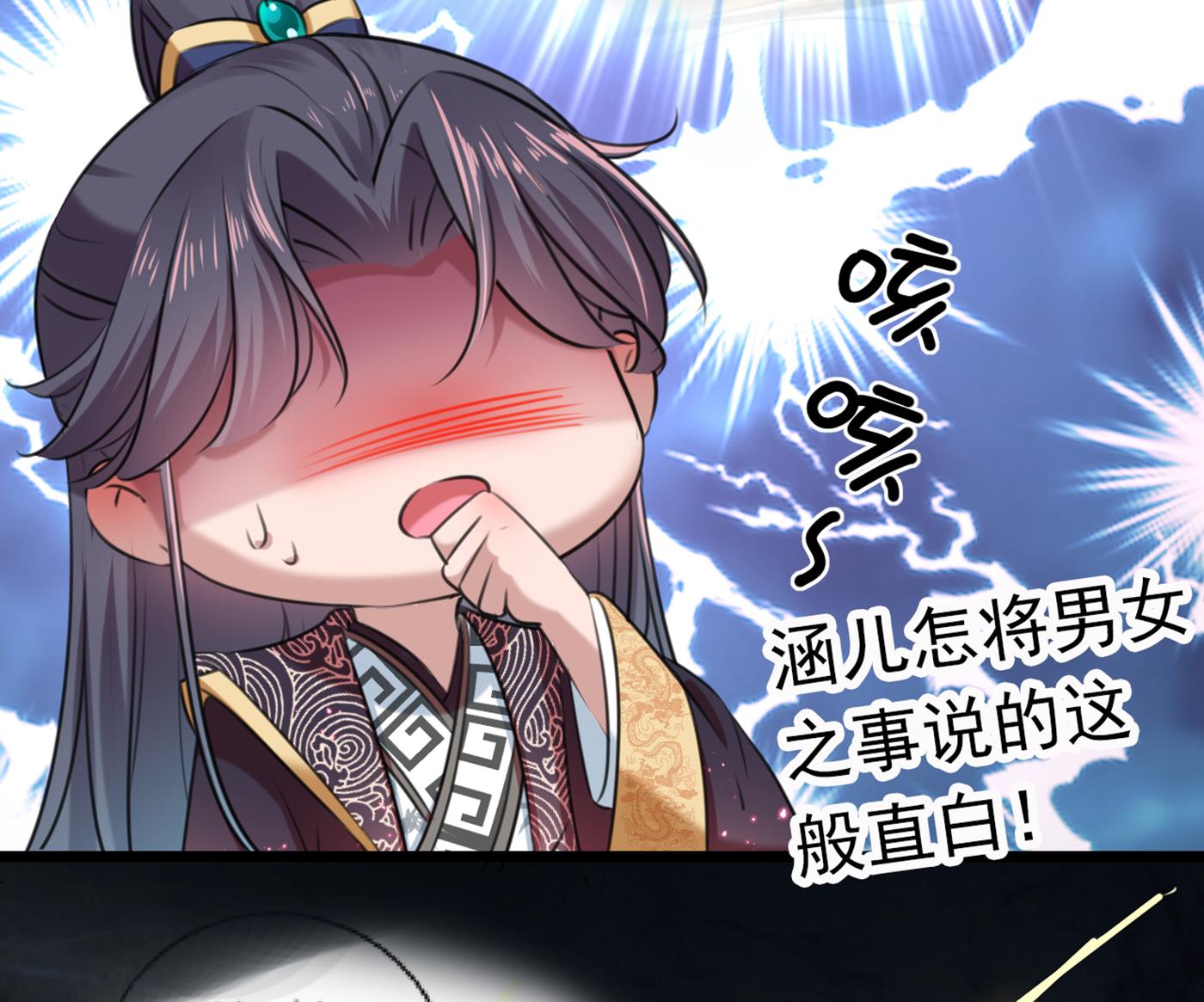 第289话 我不会离开西厥的！8