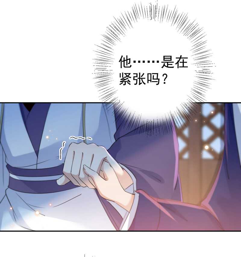 第197话 我们是恋人关系15
