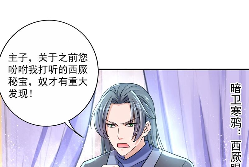 蛊惑人心的琴声38