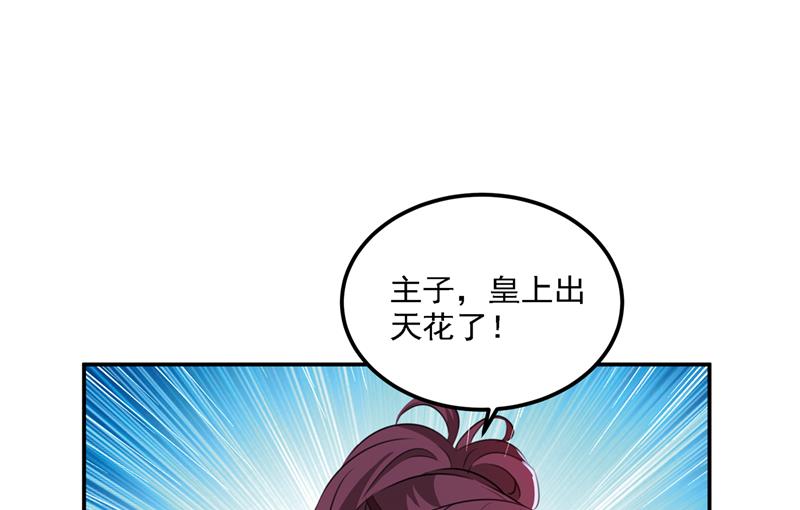 涵妹有磨镜之癖？！75