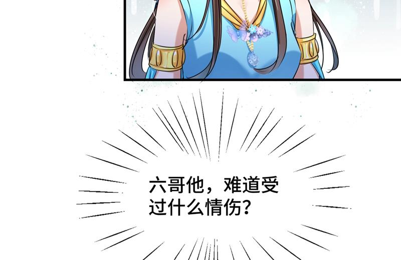 第268话 螳螂捕蝉，黄雀在后17