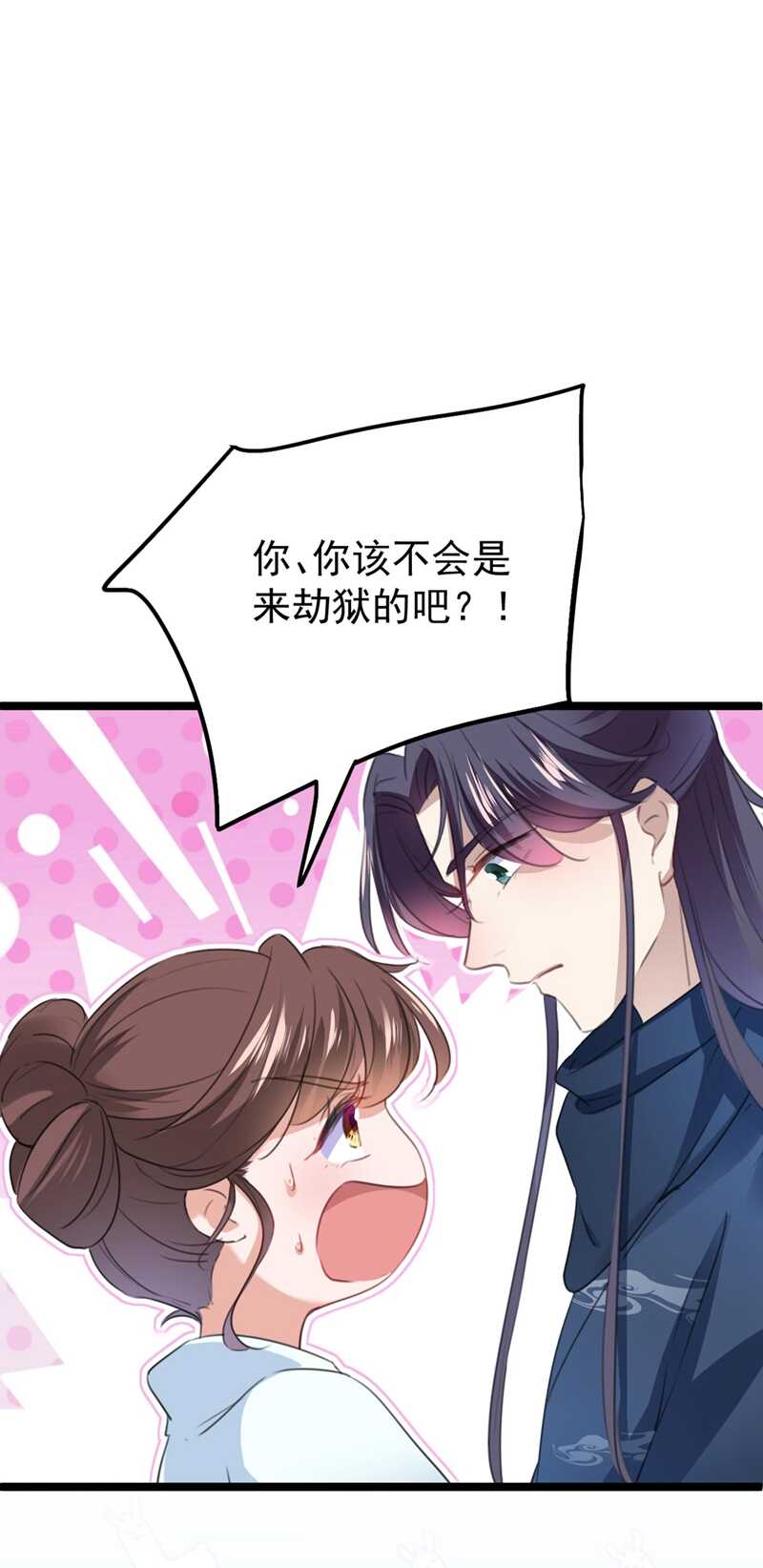 第212话 西厥三皇子闪亮登场4