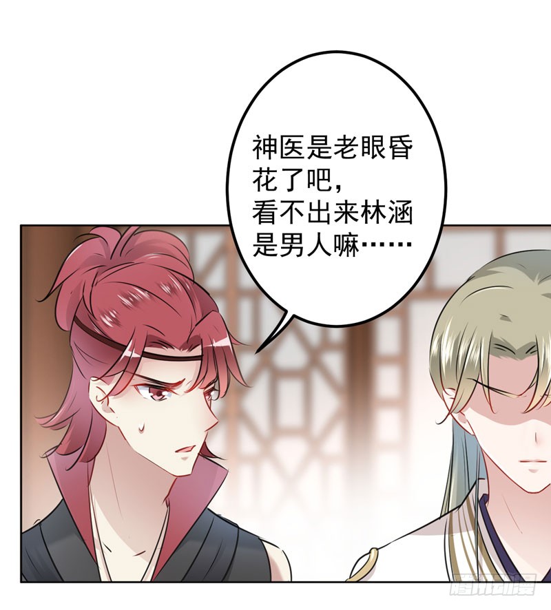 73 性别认知障碍？31
