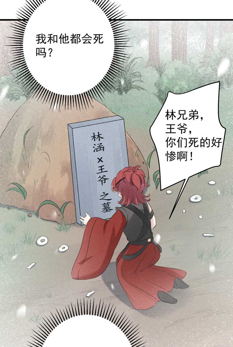 第176话 让我们互为解药吧28