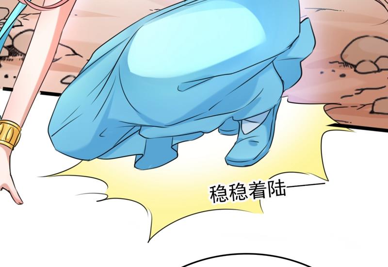 从天而降的真命天女17