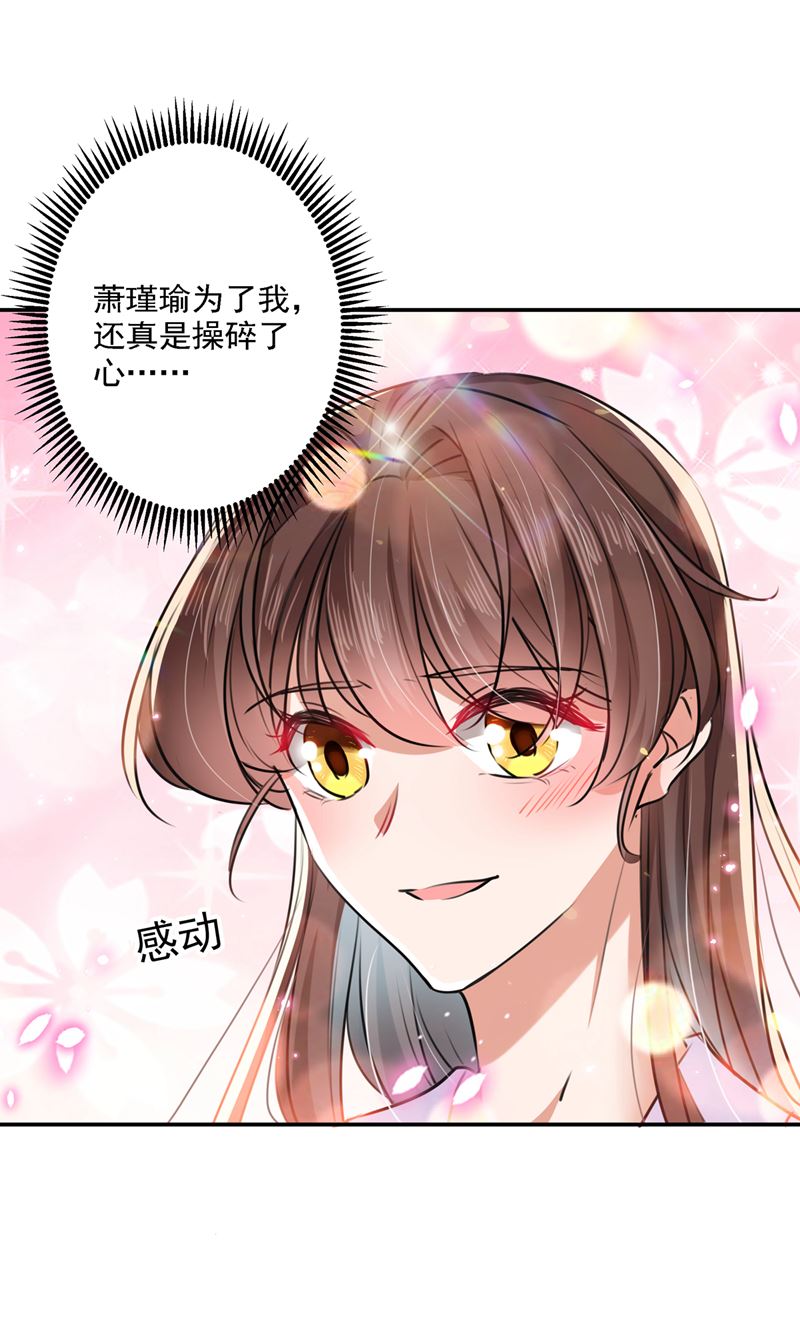 两个萧瑾瑜？！56