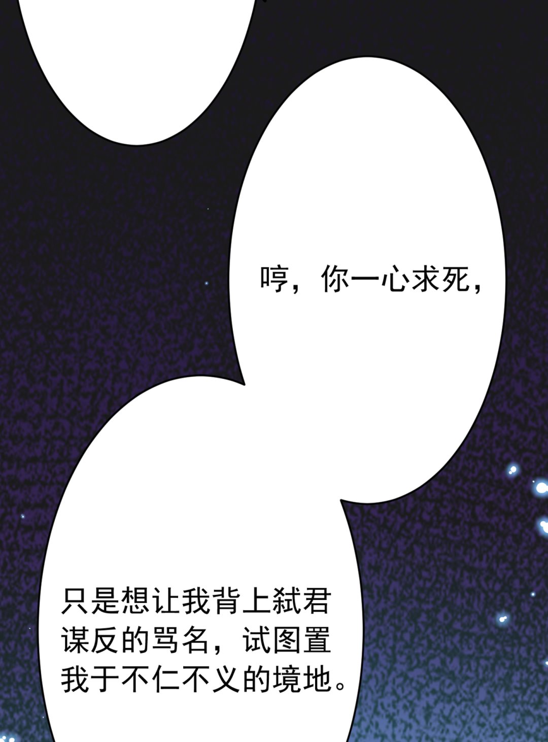 活着就是对你的惩罚59