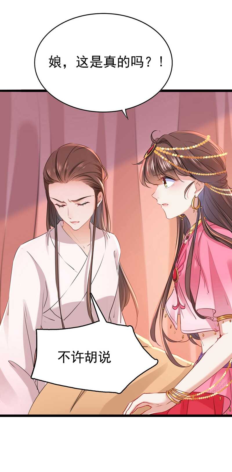第216话 一起蹦迪么柳姨娘？11