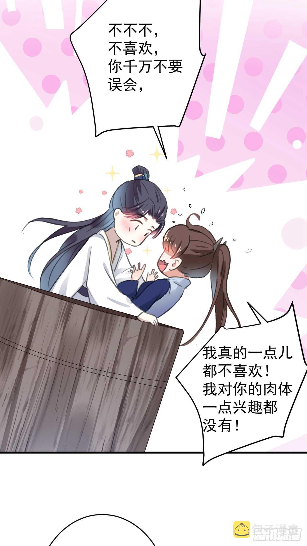 第175话 男色误人啊~32