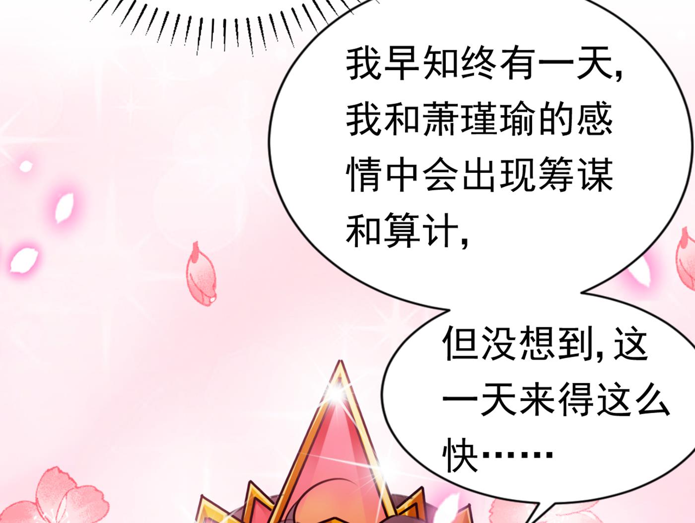 第297话 让公主怀上我的孩子25