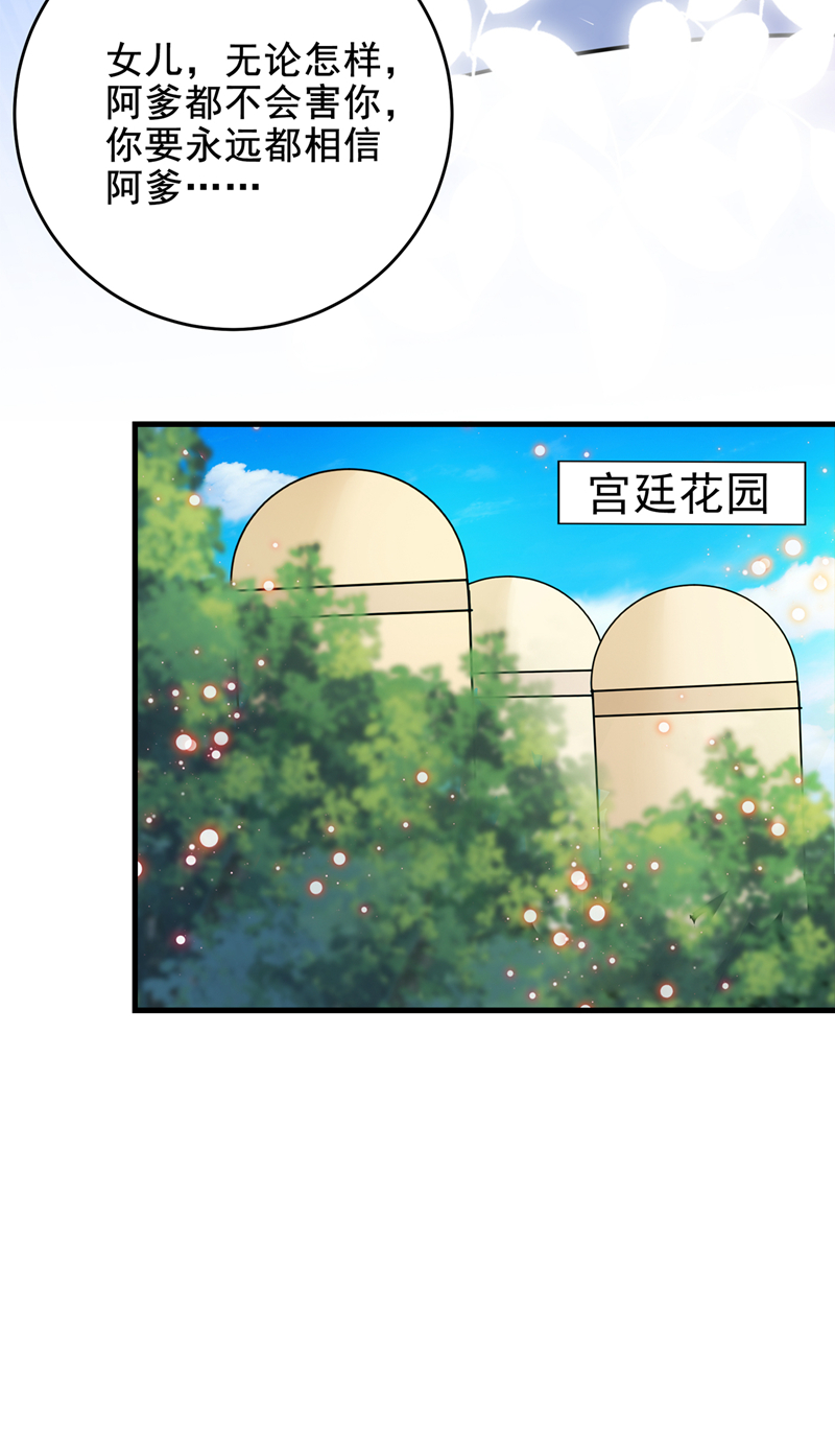 第277话 你喜欢沈秋吧？8