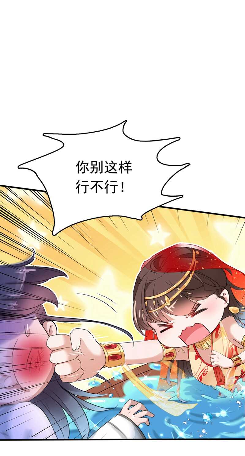 第222话 今夜，都听你的！27
