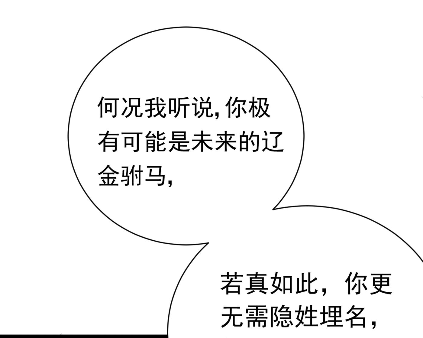 第289话 我不会离开西厥的！89
