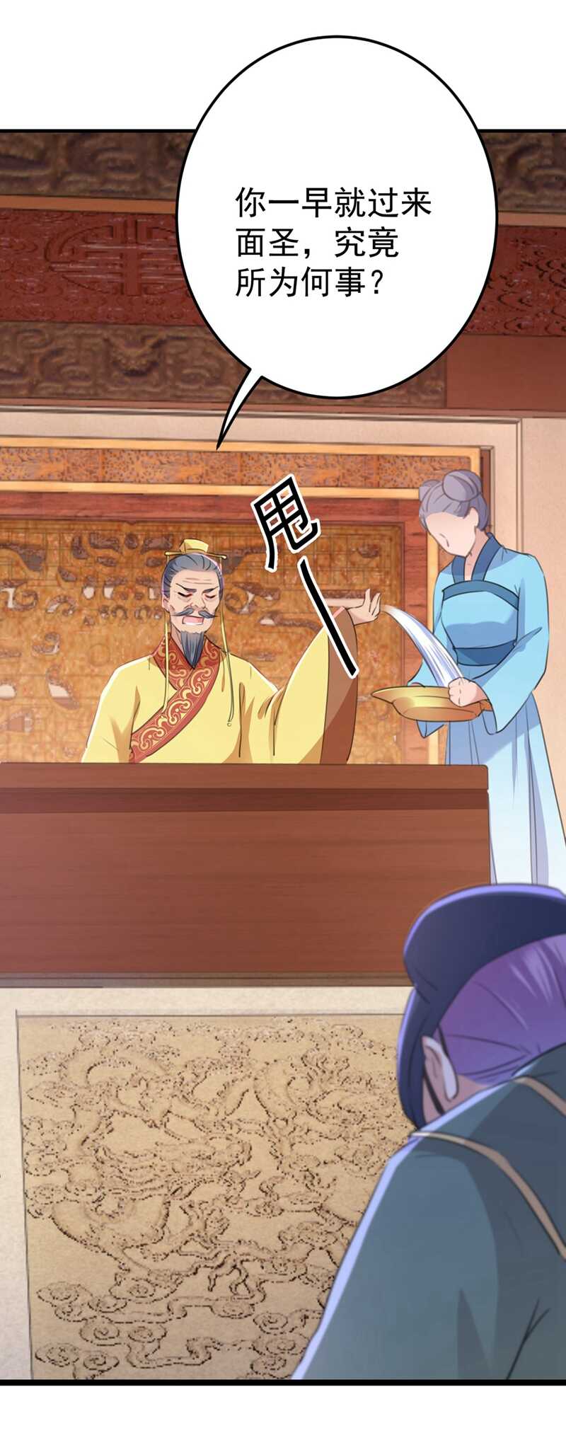 第210话 做天牢里最靓的仔！43