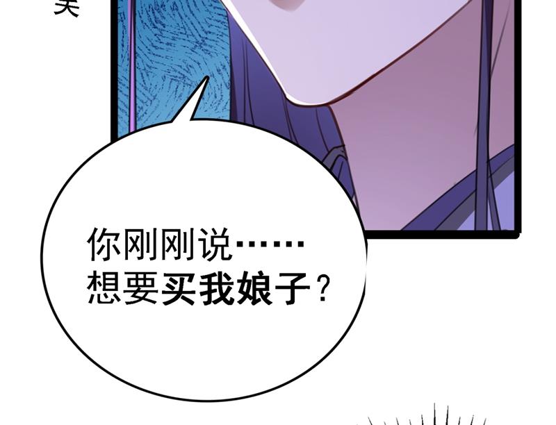 从天而降的真命天女68