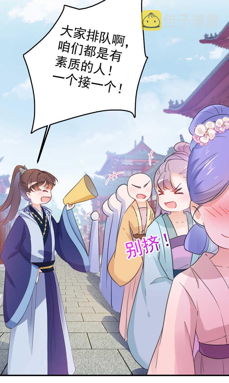 第168话 抱了我，要付钱的！5