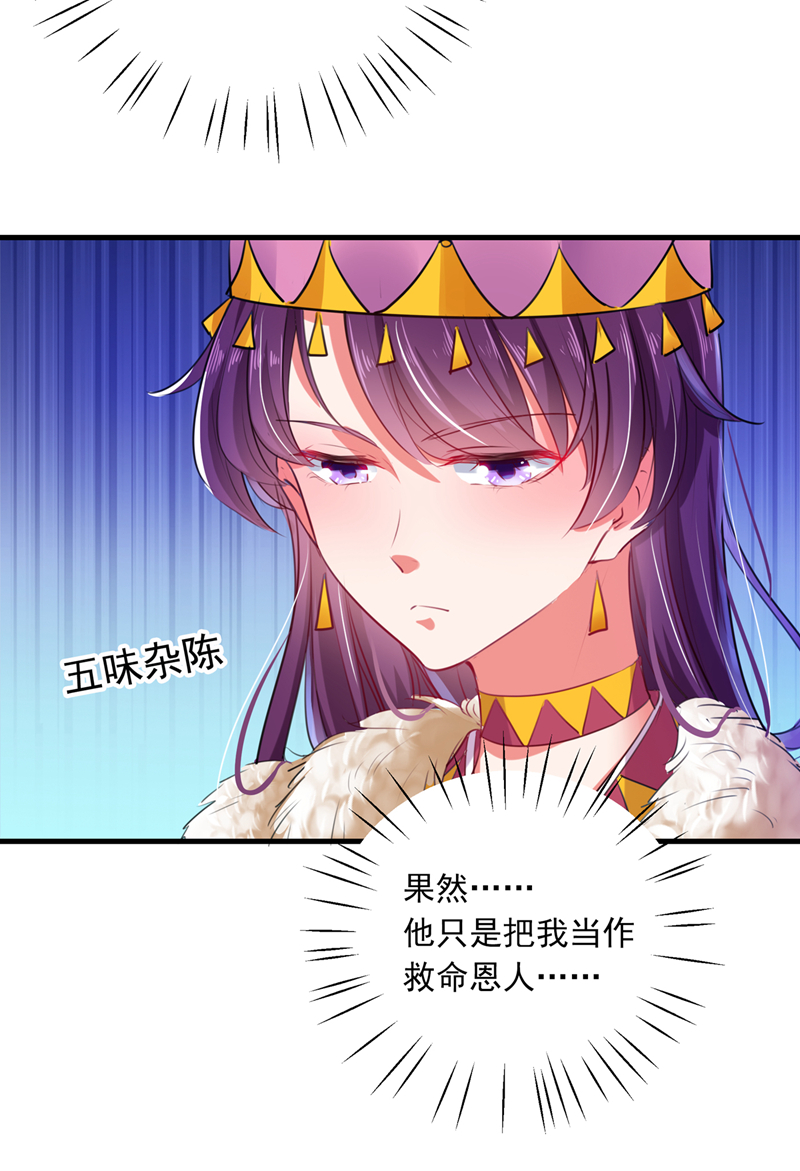 第278话 你得对她负责！12