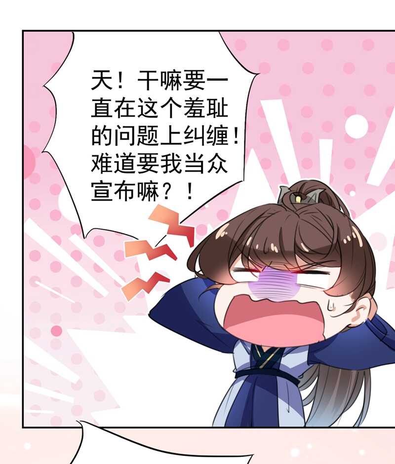 第197话 我们是恋人关系23