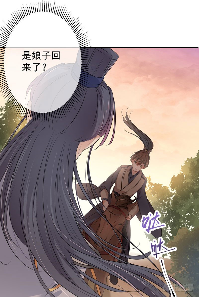 81 娘子，我好想你~！7