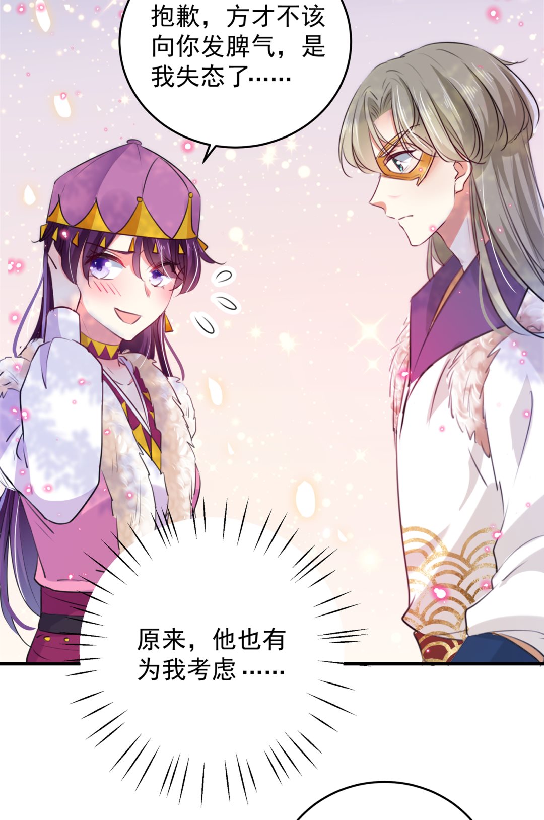 第286话 面临抉择47