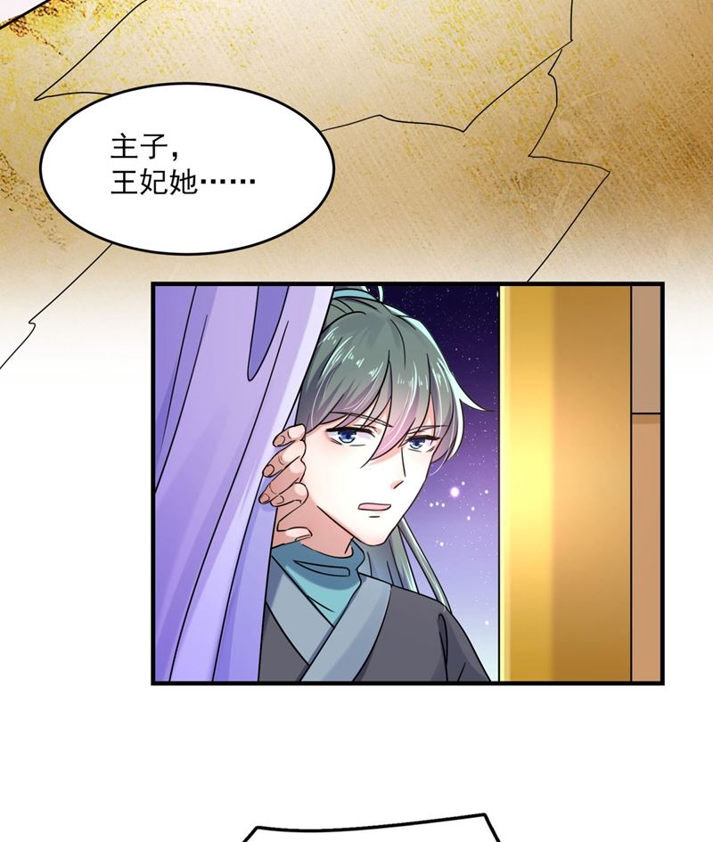 第263话 情敌相见，分外眼红16