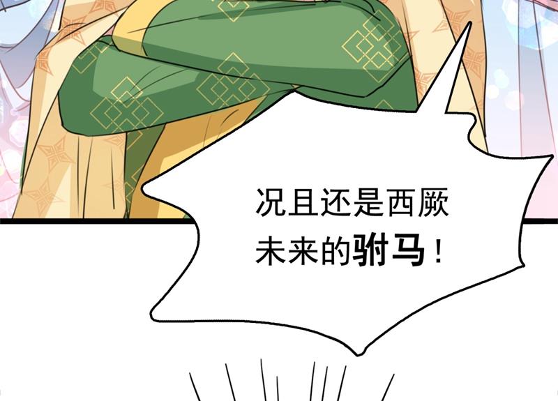 从天而降的真命天女65