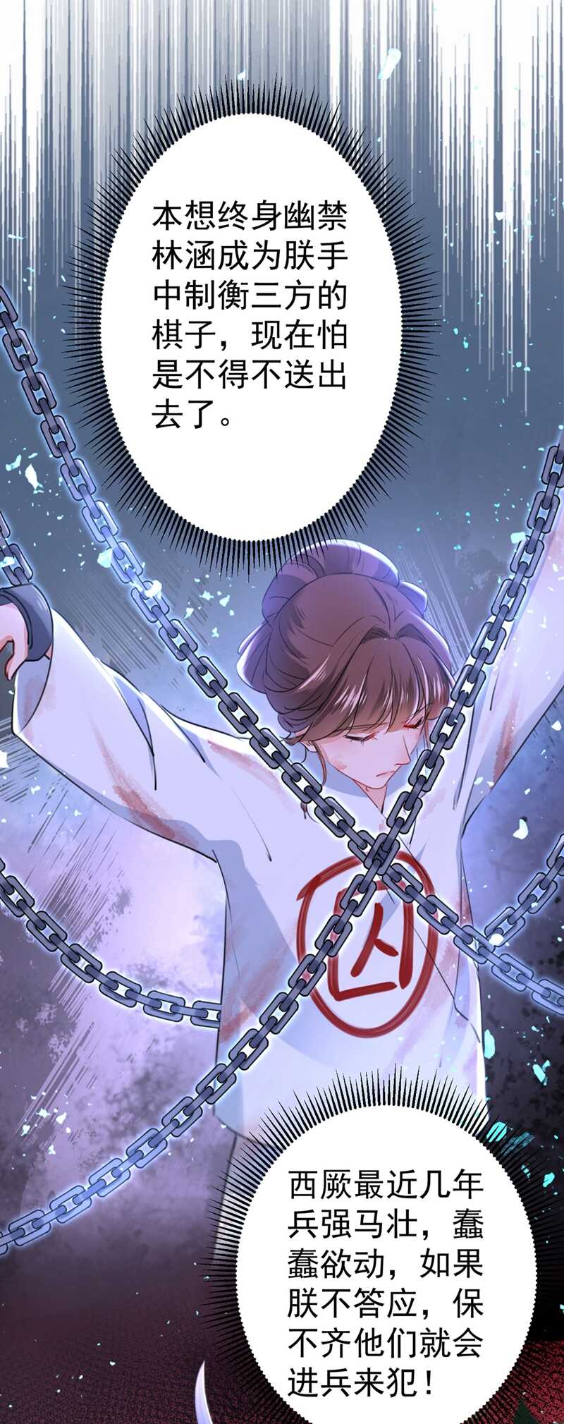 第214话 妹在哪里？！9