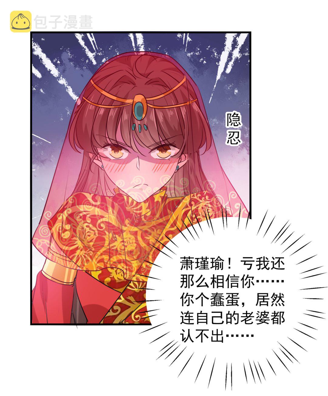 他竟没认出我？！35