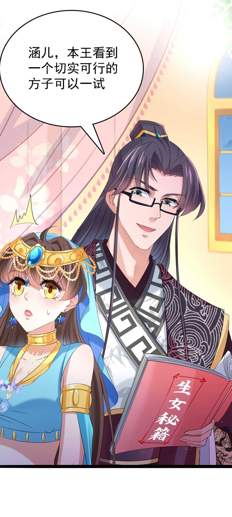 第235话 行房于泉中？10