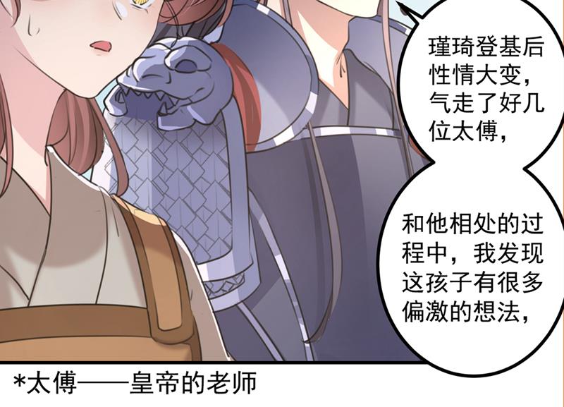 小皇帝有自残行为？44