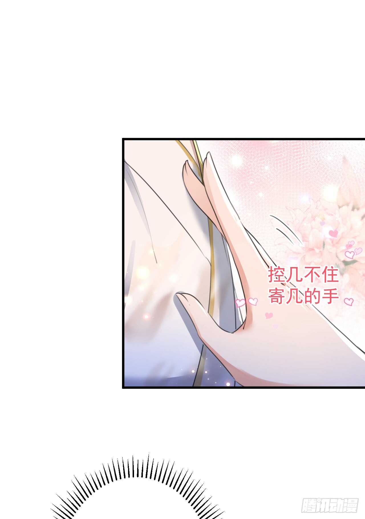 第175话 男色误人啊~24