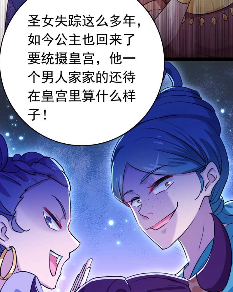 第230话 步步紧逼，两面夹击24
