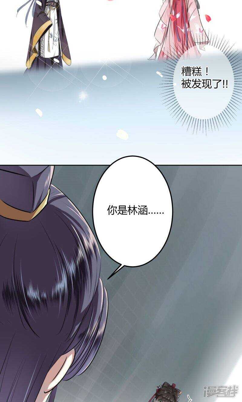 30 是她？6