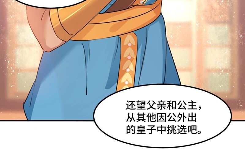 第268话 螳螂捕蝉，黄雀在后11