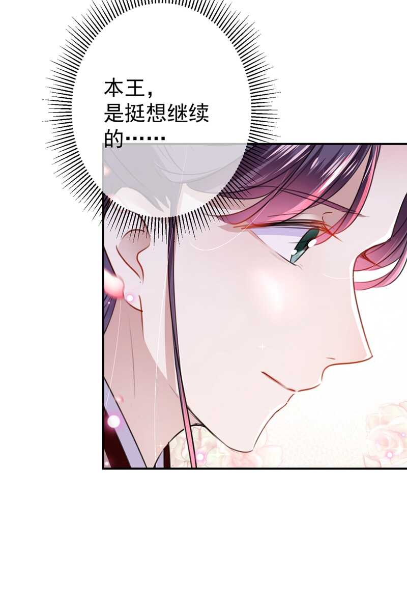 第178话 本王该怎么罚你？6