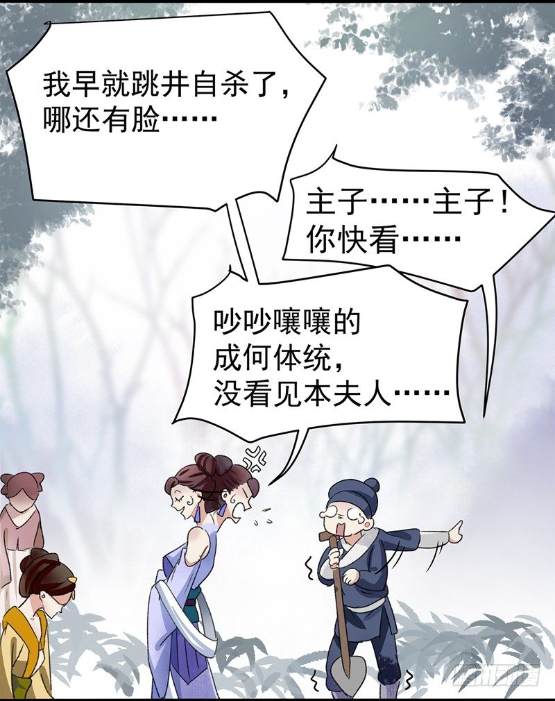 1 穿越到棺材里？18