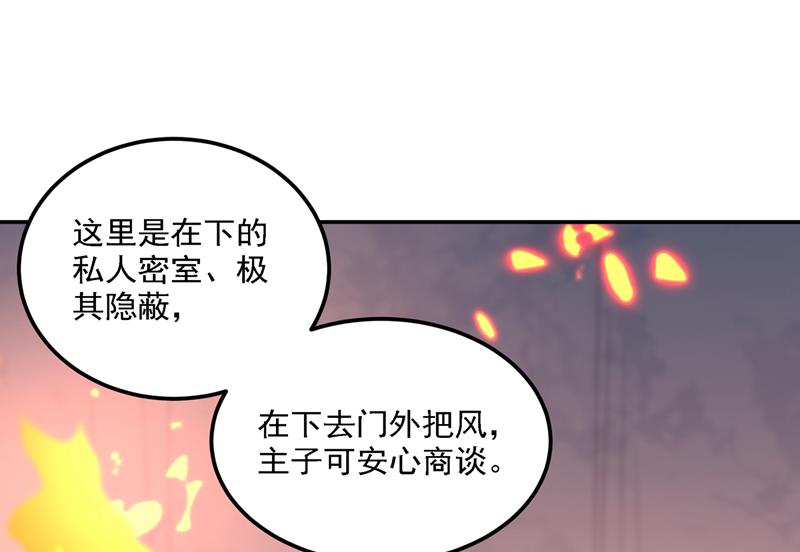 涵妹有磨镜之癖？！72