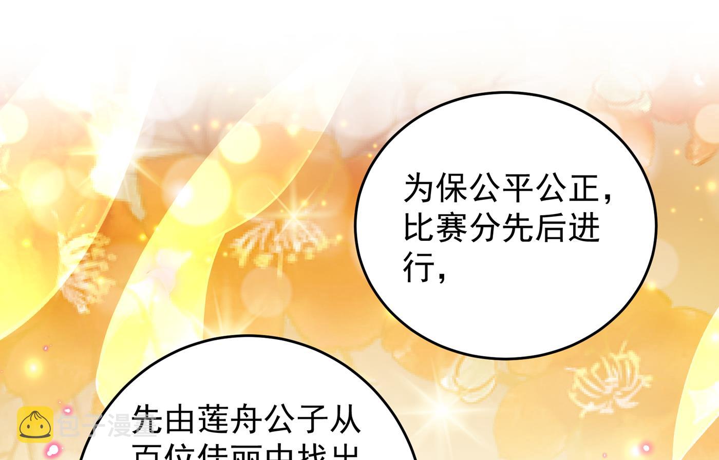 你竟敢占我便宜！12