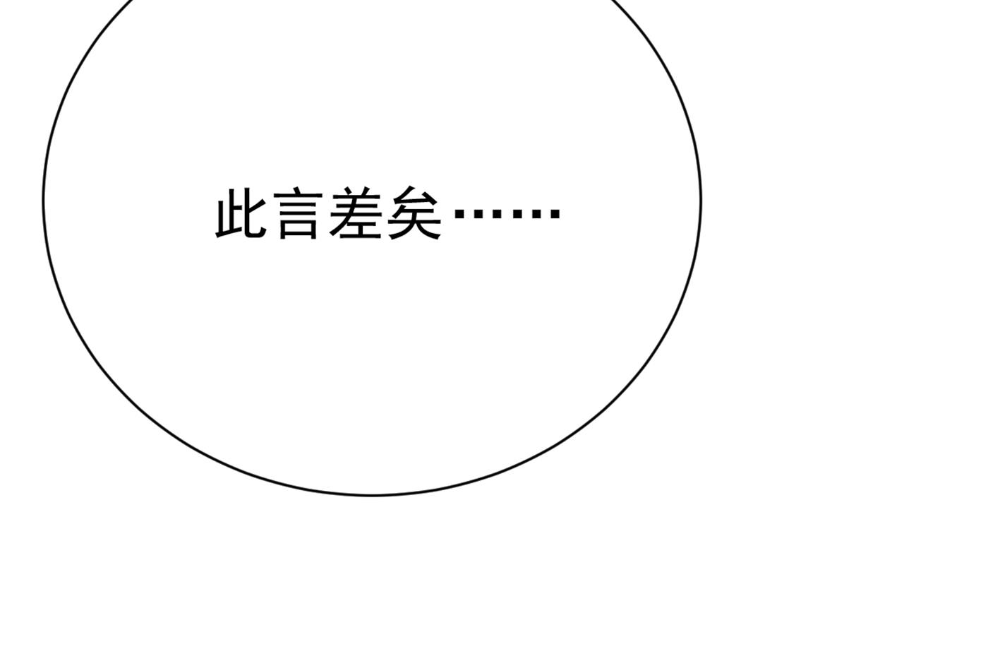 第289话 我不会离开西厥的！66