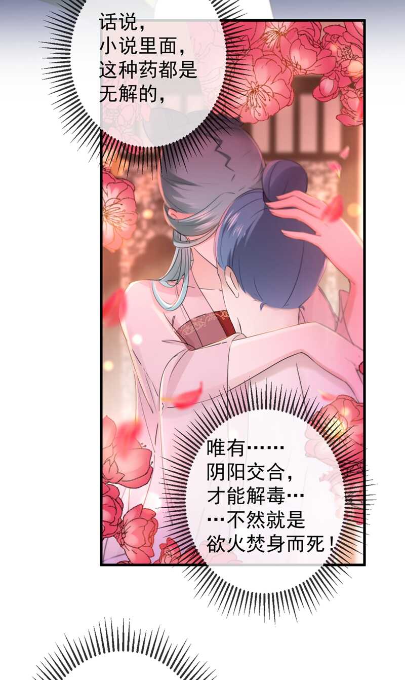 第176话 让我们互为解药吧22