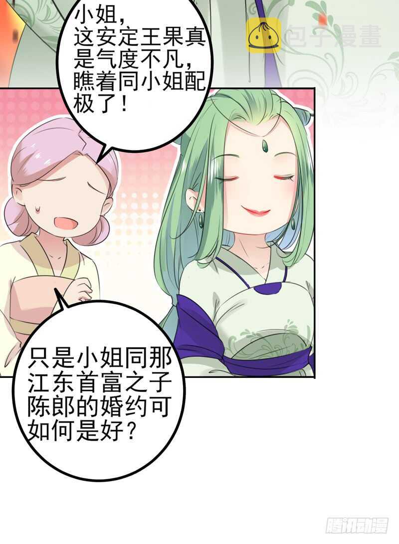 第170话 吃醋了？15