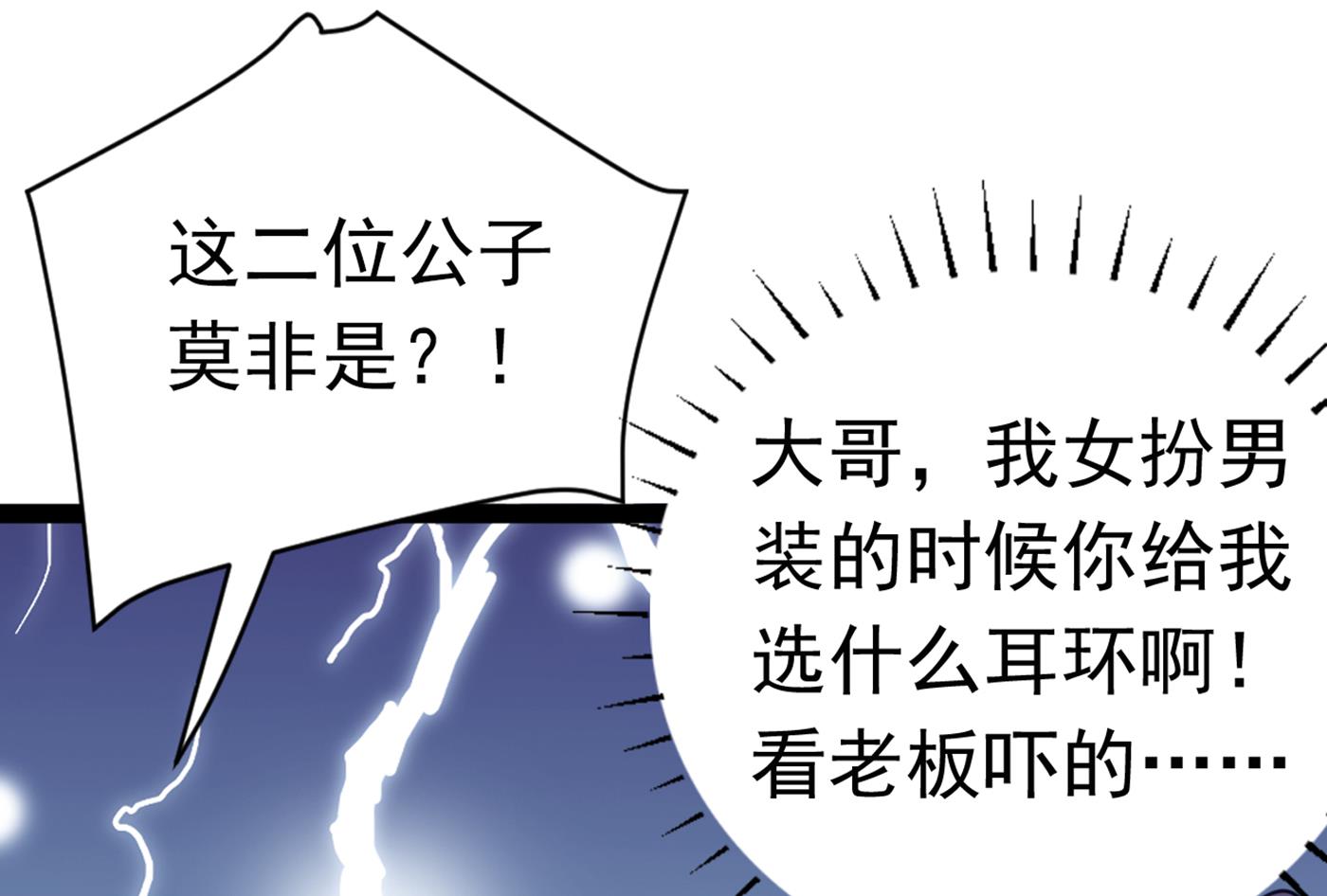 第301话 混入夜魂教14