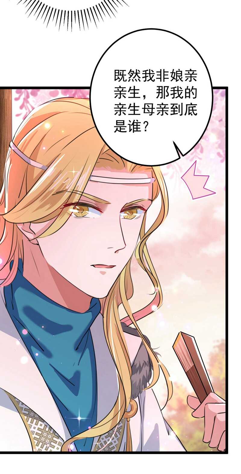 第215话 我们还能在一起吗？11