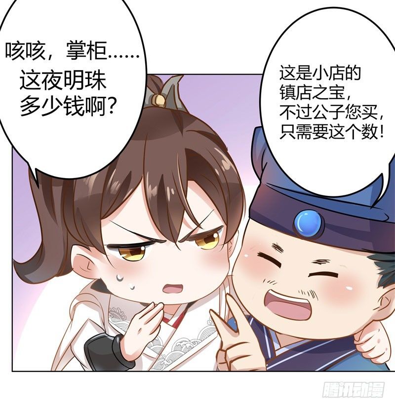 8 被王爷戏弄14