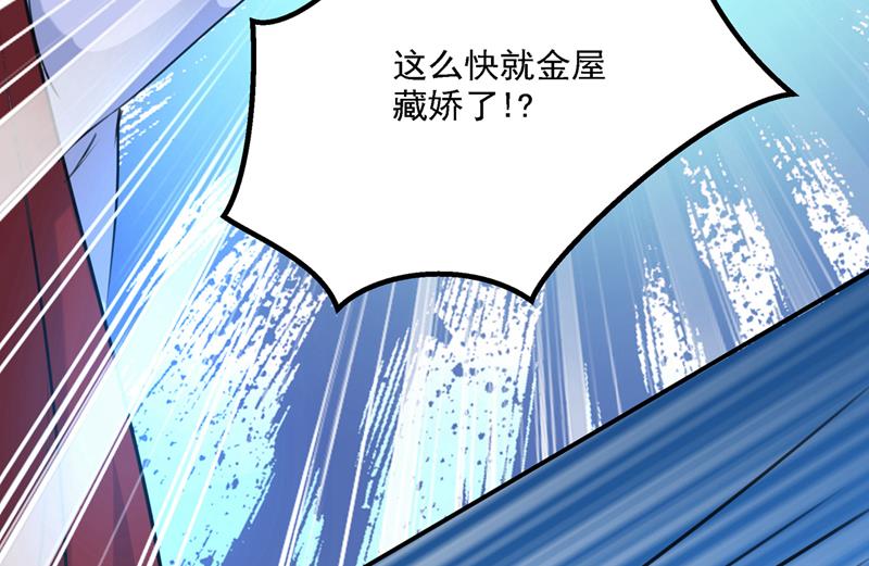 涵妹有磨镜之癖？！31